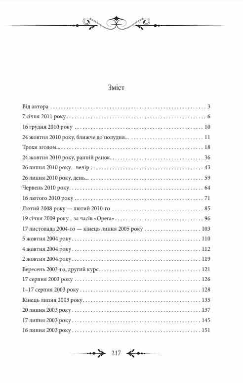 Руденька Ціна (цена) 187.12грн. | придбати  купити (купить) Руденька доставка по Украине, купить книгу, детские игрушки, компакт диски 1