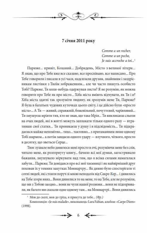 Руденька Ціна (цена) 187.12грн. | придбати  купити (купить) Руденька доставка по Украине, купить книгу, детские игрушки, компакт диски 6