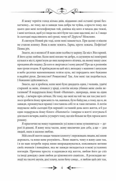 Руденька Ціна (цена) 187.12грн. | придбати  купити (купить) Руденька доставка по Украине, купить книгу, детские игрушки, компакт диски 4