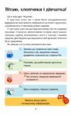 я досліджую світ 3 клас частина 1 підручник Воронцова Ціна (цена) 306.25грн. | придбати  купити (купить) я досліджую світ 3 клас частина 1 підручник Воронцова доставка по Украине, купить книгу, детские игрушки, компакт диски 2