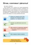 я досліджую світ 3 клас частина 2 підручник Воронцова Ціна (цена) 306.25грн. | придбати  купити (купить) я досліджую світ 3 клас частина 2 підручник Воронцова доставка по Украине, купить книгу, детские игрушки, компакт диски 2