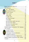я досліджую світ 3 клас частина 2 підручник Воронцова Ціна (цена) 306.25грн. | придбати  купити (купить) я досліджую світ 3 клас частина 2 підручник Воронцова доставка по Украине, купить книгу, детские игрушки, компакт диски 1