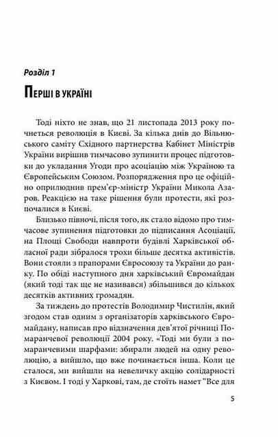 Битва за Харків друге видання доповнене Ціна (цена) 519.00грн. | придбати  купити (купить) Битва за Харків друге видання доповнене доставка по Украине, купить книгу, детские игрушки, компакт диски 3