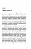 Битва за Харків друге видання доповнене Ціна (цена) 519.00грн. | придбати  купити (купить) Битва за Харків друге видання доповнене доставка по Украине, купить книгу, детские игрушки, компакт диски 6