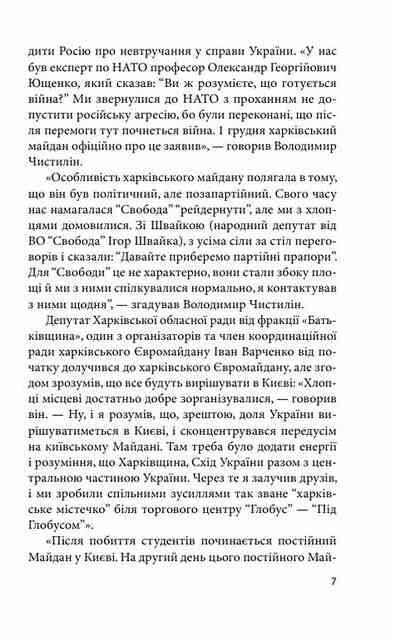 Битва за Харків друге видання доповнене Ціна (цена) 519.00грн. | придбати  купити (купить) Битва за Харків друге видання доповнене доставка по Украине, купить книгу, детские игрушки, компакт диски 5