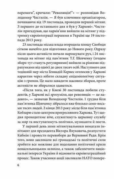Битва за Харків друге видання доповнене Ціна (цена) 519.00грн. | придбати  купити (купить) Битва за Харків друге видання доповнене доставка по Украине, купить книгу, детские игрушки, компакт диски 4
