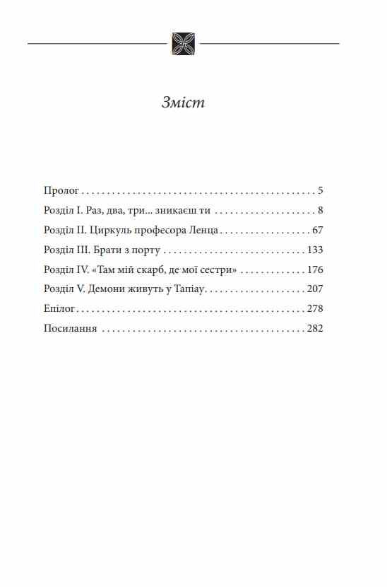 Вахмістр Ціна (цена) 340.90грн. | придбати  купити (купить) Вахмістр доставка по Украине, купить книгу, детские игрушки, компакт диски 1