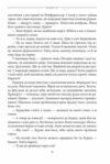 Вахмістр Ціна (цена) 340.90грн. | придбати  купити (купить) Вахмістр доставка по Украине, купить книгу, детские игрушки, компакт диски 7