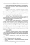 Вахмістр Ціна (цена) 340.90грн. | придбати  купити (купить) Вахмістр доставка по Украине, купить книгу, детские игрушки, компакт диски 8