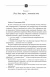 Вахмістр Ціна (цена) 340.90грн. | придбати  купити (купить) Вахмістр доставка по Украине, купить книгу, детские игрушки, компакт диски 6