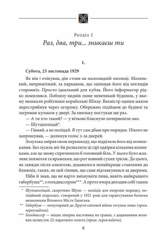 Вахмістр Ціна (цена) 340.90грн. | придбати  купити (купить) Вахмістр доставка по Украине, купить книгу, детские игрушки, компакт диски 6