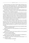 Вахмістр Ціна (цена) 340.90грн. | придбати  купити (купить) Вахмістр доставка по Украине, купить книгу, детские игрушки, компакт диски 4
