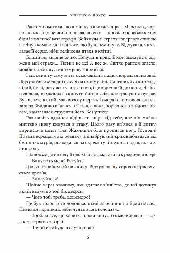 Вахмістр Ціна (цена) 340.90грн. | придбати  купити (купить) Вахмістр доставка по Украине, купить книгу, детские игрушки, компакт диски 4