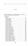 Заручені Ціна (цена) 852.20грн. | придбати  купити (купить) Заручені доставка по Украине, купить книгу, детские игрушки, компакт диски 1