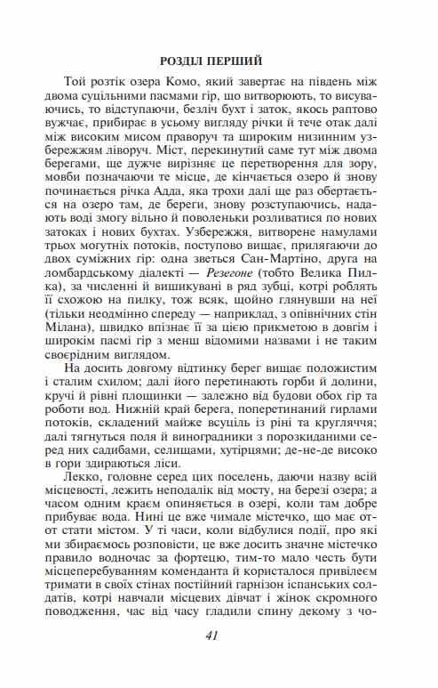 Заручені Ціна (цена) 852.20грн. | придбати  купити (купить) Заручені доставка по Украине, купить книгу, детские игрушки, компакт диски 9