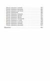 Заручені Ціна (цена) 852.20грн. | придбати  купити (купить) Заручені доставка по Украине, купить книгу, детские игрушки, компакт диски 2