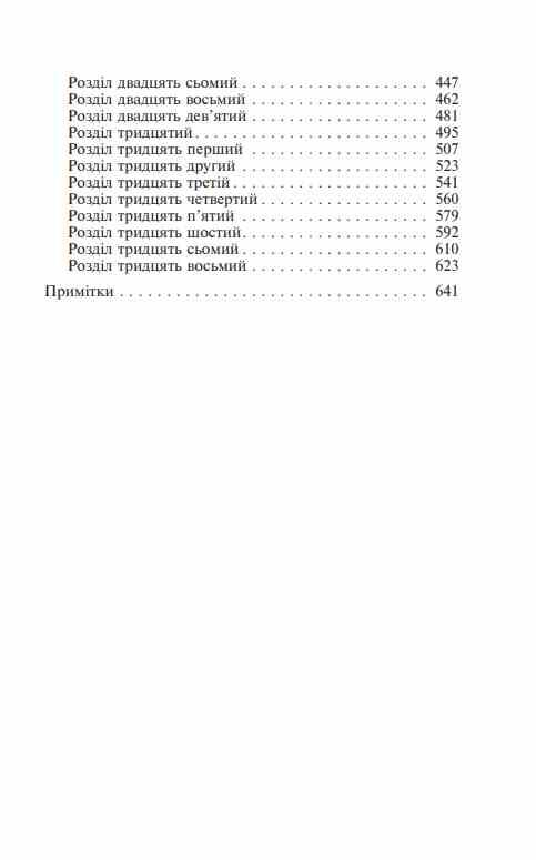 Заручені Ціна (цена) 852.20грн. | придбати  купити (купить) Заручені доставка по Украине, купить книгу, детские игрушки, компакт диски 2