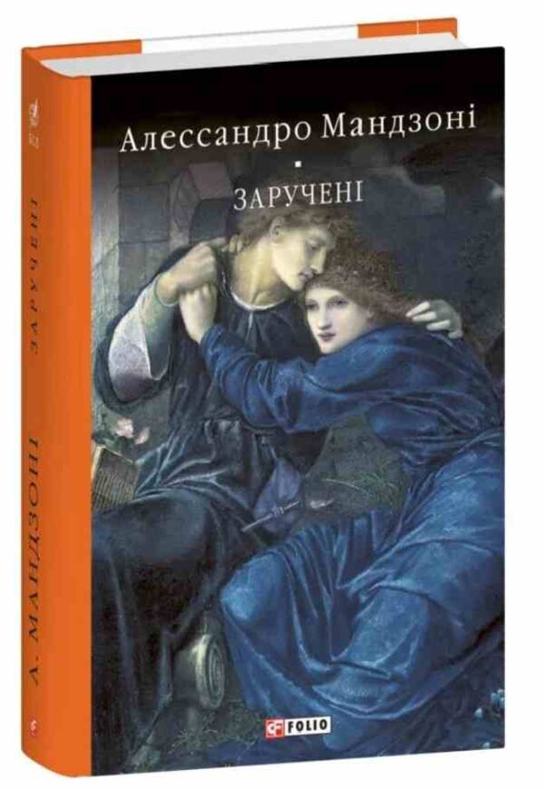 Заручені Ціна (цена) 852.20грн. | придбати  купити (купить) Заручені доставка по Украине, купить книгу, детские игрушки, компакт диски 0