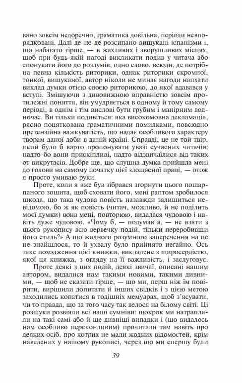 Заручені Ціна (цена) 852.20грн. | придбати  купити (купить) Заручені доставка по Украине, купить книгу, детские игрушки, компакт диски 7