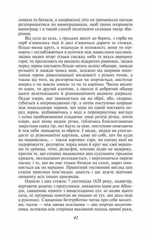 Заручені Ціна (цена) 852.20грн. | придбати  купити (купить) Заручені доставка по Украине, купить книгу, детские игрушки, компакт диски 10