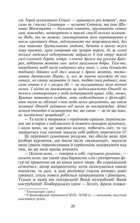 Заручені Ціна (цена) 852.20грн. | придбати  купити (купить) Заручені доставка по Украине, купить книгу, детские игрушки, компакт диски 6