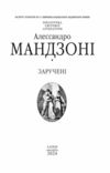 Заручені Ціна (цена) 852.20грн. | придбати  купити (купить) Заручені доставка по Украине, купить книгу, детские игрушки, компакт диски 3