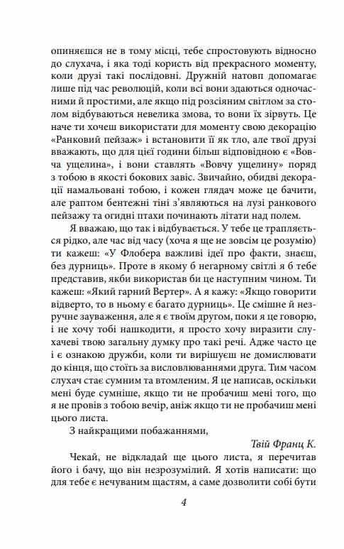 Листи до Макса Брода Ціна (цена) 404.17грн. | придбати  купити (купить) Листи до Макса Брода доставка по Украине, купить книгу, детские игрушки, компакт диски 3