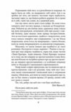 Листи до Макса Брода Ціна (цена) 404.17грн. | придбати  купити (купить) Листи до Макса Брода доставка по Украине, купить книгу, детские игрушки, компакт диски 7