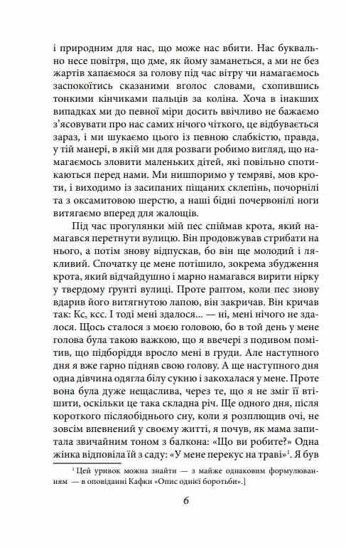 Листи до Макса Брода Ціна (цена) 404.17грн. | придбати  купити (купить) Листи до Макса Брода доставка по Украине, купить книгу, детские игрушки, компакт диски 5