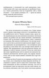 Листи до Макса Брода Ціна (цена) 404.17грн. | придбати  купити (купить) Листи до Макса Брода доставка по Украине, купить книгу, детские игрушки, компакт диски 4