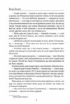 Мазепа Мотря Ціна (цена) 604.30грн. | придбати  купити (купить) Мазепа Мотря доставка по Украине, купить книгу, детские игрушки, компакт диски 7