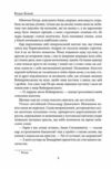 Мазепа Мотря Ціна (цена) 604.30грн. | придбати  купити (купить) Мазепа Мотря доставка по Украине, купить книгу, детские игрушки, компакт диски 5