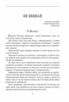 Мазепа Не вбивай Батурин Ціна (цена) 604.30грн. | придбати  купити (купить) Мазепа Не вбивай Батурин доставка по Украине, купить книгу, детские игрушки, компакт диски 5