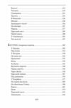 Мазепа Не вбивай Батурин Ціна (цена) 604.30грн. | придбати  купити (купить) Мазепа Не вбивай Батурин доставка по Украине, купить книгу, детские игрушки, компакт диски 2