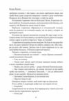 Мазепа Не вбивай Батурин Ціна (цена) 604.30грн. | придбати  купити (купить) Мазепа Не вбивай Батурин доставка по Украине, купить книгу, детские игрушки, компакт диски 8