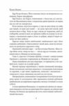Мазепа Не вбивай Батурин Ціна (цена) 604.30грн. | придбати  купити (купить) Мазепа Не вбивай Батурин доставка по Украине, купить книгу, детские игрушки, компакт диски 6