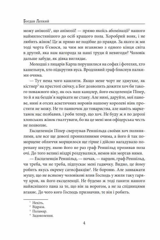 Мазепа Полтава Ціна (цена) 604.30грн. | придбати  купити (купить) Мазепа Полтава доставка по Украине, купить книгу, детские игрушки, компакт диски 4