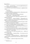 Мазепа Полтава Ціна (цена) 604.30грн. | придбати  купити (купить) Мазепа Полтава доставка по Украине, купить книгу, детские игрушки, компакт диски 6
