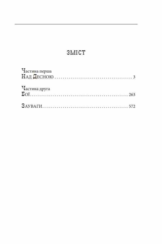 Мазепа Полтава Ціна (цена) 604.30грн. | придбати  купити (купить) Мазепа Полтава доставка по Украине, купить книгу, детские игрушки, компакт диски 1