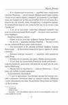 Мазепа Полтава Ціна (цена) 604.30грн. | придбати  купити (купить) Мазепа Полтава доставка по Украине, купить книгу, детские игрушки, компакт диски 5