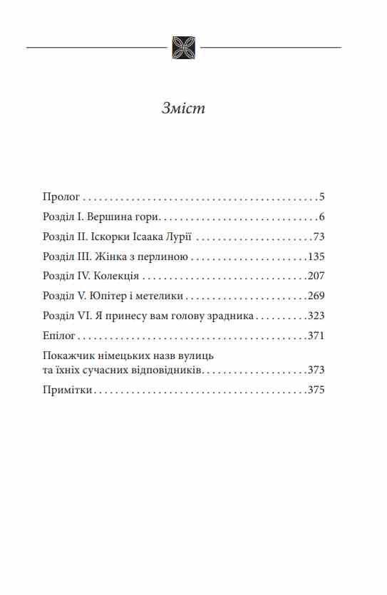 Мертва блакить Ціна (цена) 379.60грн. | придбати  купити (купить) Мертва блакить доставка по Украине, купить книгу, детские игрушки, компакт диски 1