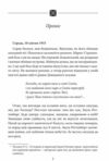 Мертва блакить Ціна (цена) 379.60грн. | придбати  купити (купить) Мертва блакить доставка по Украине, купить книгу, детские игрушки, компакт диски 3