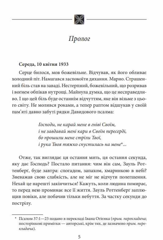 Мертва блакить Ціна (цена) 379.60грн. | придбати  купити (купить) Мертва блакить доставка по Украине, купить книгу, детские игрушки, компакт диски 3
