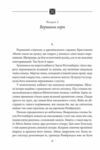 Мертва блакить Ціна (цена) 379.60грн. | придбати  купити (купить) Мертва блакить доставка по Украине, купить книгу, детские игрушки, компакт диски 4