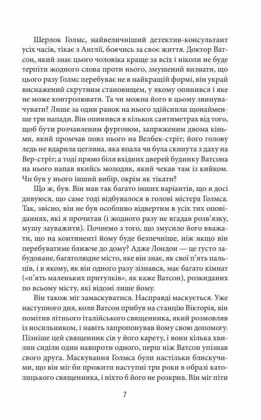 Моріарті Ціна (цена) 359.27грн. | придбати  купити (купить) Моріарті доставка по Украине, купить книгу, детские игрушки, компакт диски 4