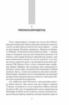 Моріарті Ціна (цена) 359.27грн. | придбати  купити (купить) Моріарті доставка по Украине, купить книгу, детские игрушки, компакт диски 2