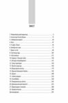 Моріарті Ціна (цена) 359.27грн. | придбати  купити (купить) Моріарті доставка по Украине, купить книгу, детские игрушки, компакт диски 1