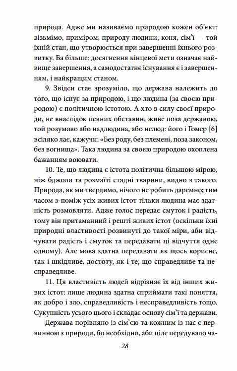 Політика Поетика серія Бібліотека світової літератури Ціна (цена) 379.60грн. | придбати  купити (купить) Політика Поетика серія Бібліотека світової літератури доставка по Украине, купить книгу, детские игрушки, компакт диски 8