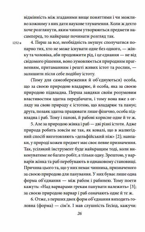 Політика Поетика серія Бібліотека світової літератури Ціна (цена) 379.60грн. | придбати  купити (купить) Політика Поетика серія Бібліотека світової літератури доставка по Украине, купить книгу, детские игрушки, компакт диски 6