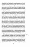 Політика Поетика серія Бібліотека світової літератури Ціна (цена) 379.60грн. | придбати  купити (купить) Політика Поетика серія Бібліотека світової літератури доставка по Украине, купить книгу, детские игрушки, компакт диски 7